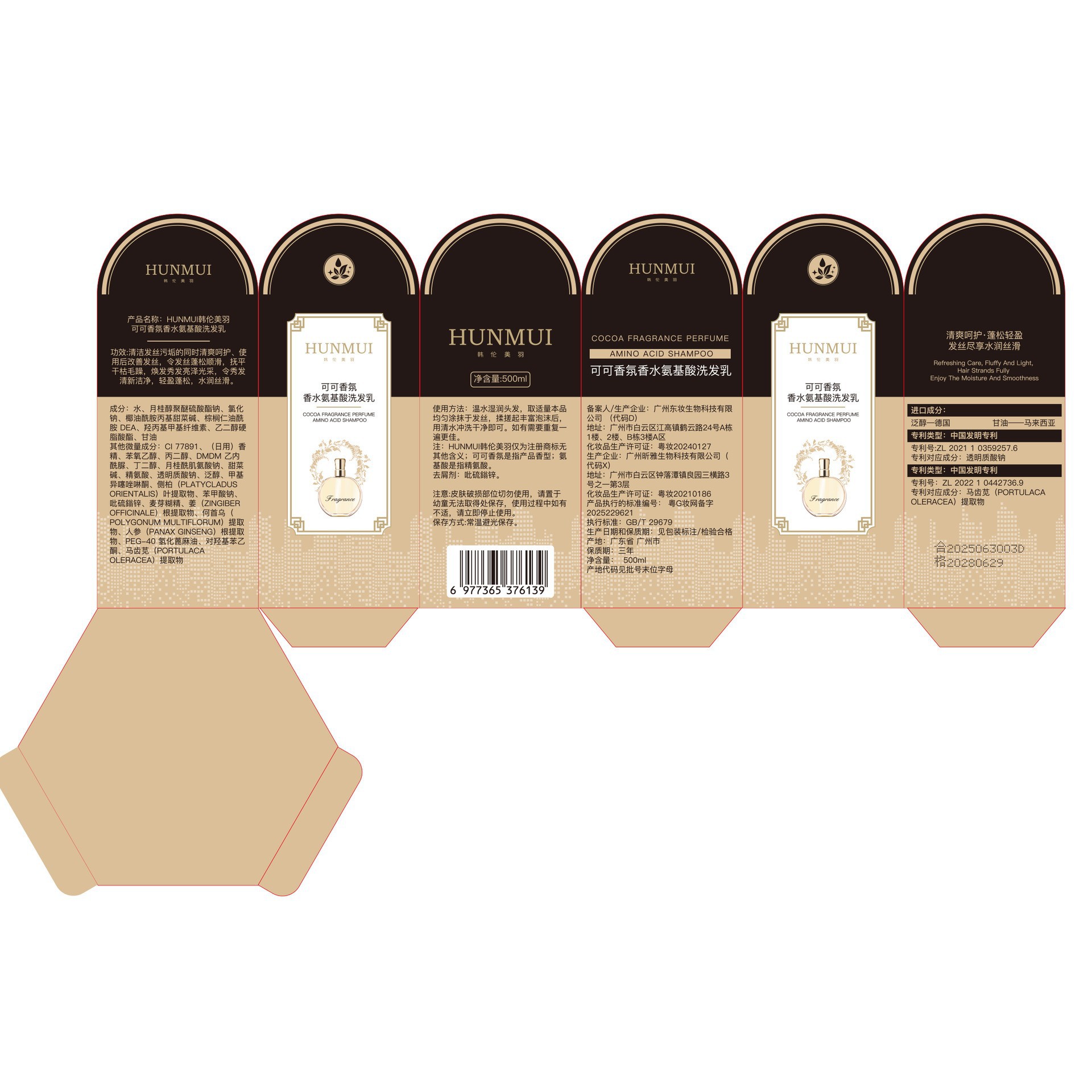 Cocoa fragrance perfume amino  - огляд і ціна Fragrance Perfume For Hair
