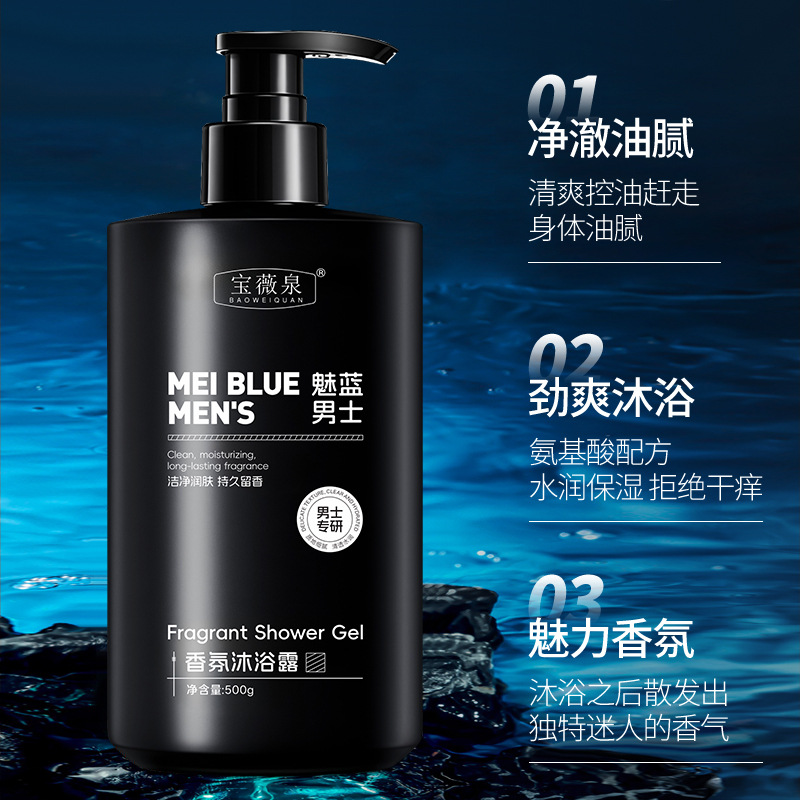 Men's Body Wash Lasting Fragra - огляд і ціна Perfume Fragrance Body Wash